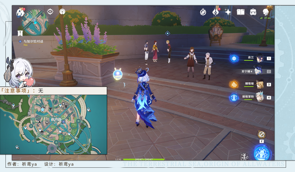 《原神》在那梦中之墟成就完成攻略