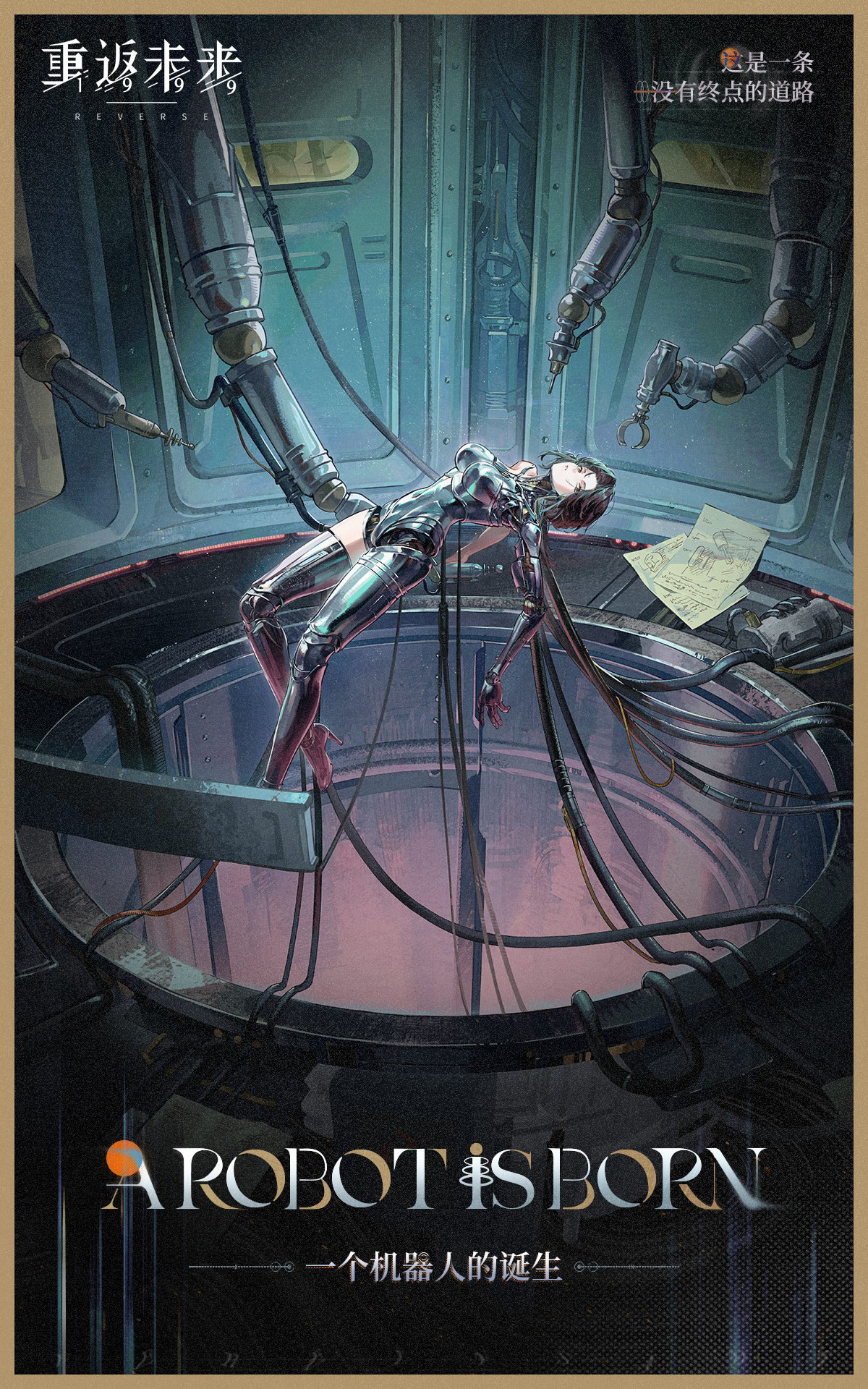 《重返未来1999》露西角色介绍