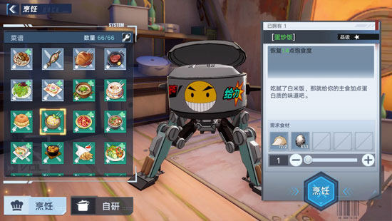 《幻塔》蛋炒饭制作方法攻略