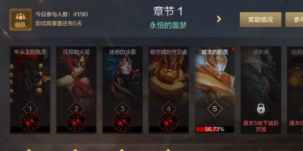 《地下城与勇士》手游梦幻迷宫副本打法推荐