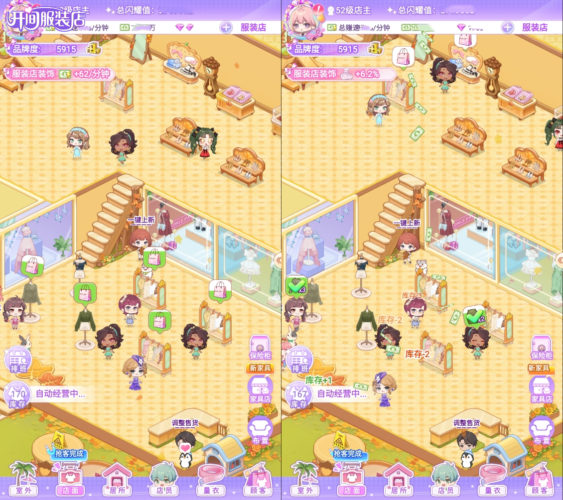 《开间服装店》设计师排班作用分享