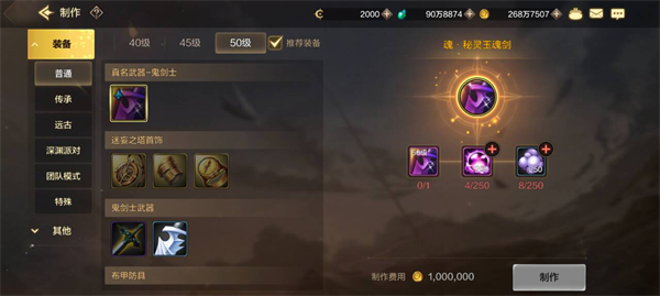 《DNF手游》平民史诗装备获取途径一览