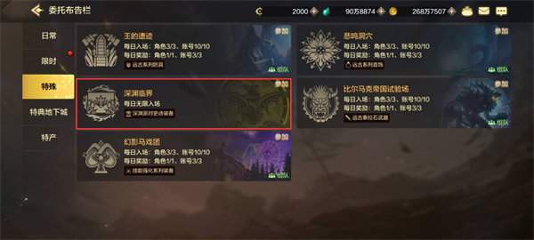 《DNF手游》平民史诗装备获取途径一览