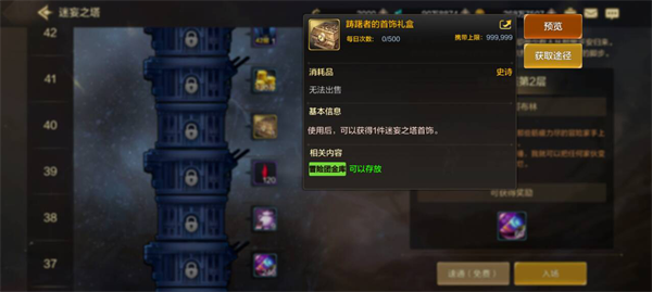 《DNF手游》平民史诗装备获取途径一览