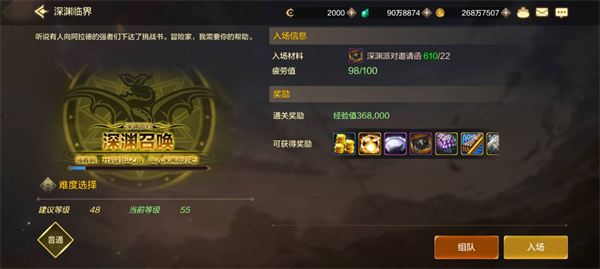 《DNF手游》平民史诗装备获取途径一览