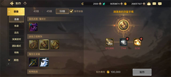 《DNF手游》平民史诗装备获取途径一览