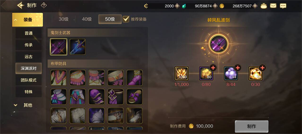 《DNF手游》平民史诗装备获取途径一览