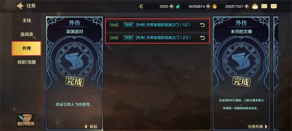 《DNF手游》平民史诗装备获取途径一览