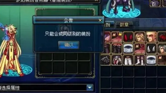 《地下城与勇士起源》天空套获得方法