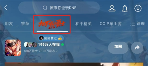 《DNF》手游最初的勇士称号怎么获得