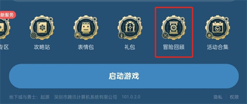 《DNF》手游最初的勇士称号怎么获得