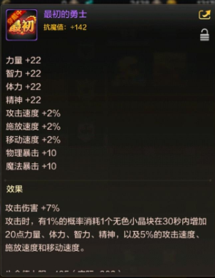 《DNF》手游最初的勇士称号怎么获得