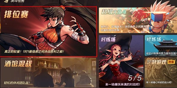 《DNF》手游排位赛段位机制玩法介绍