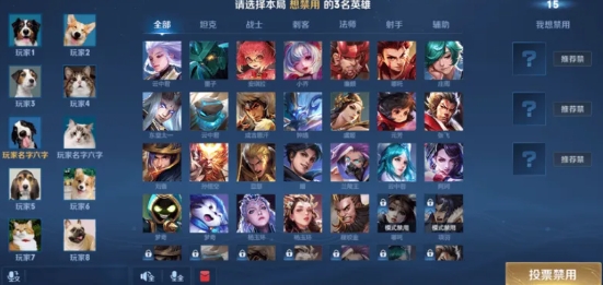 《王者荣耀》10排位段位限制范围是多少