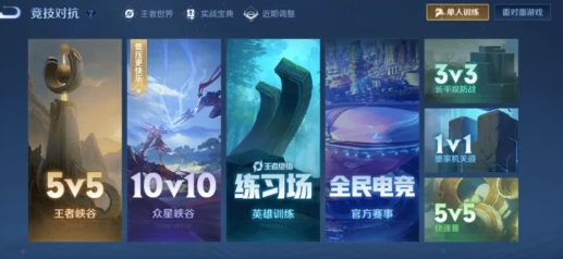 《王者荣耀》10排位段位限制范围是多少