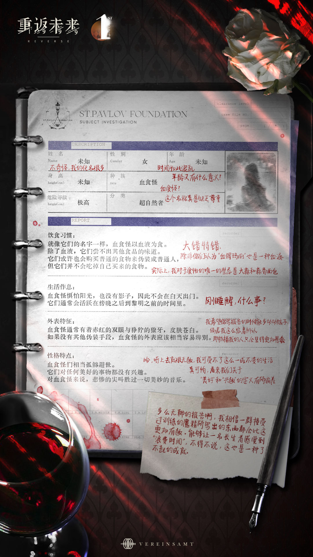 《重返未来1999》瓦伦缇娜详细介绍