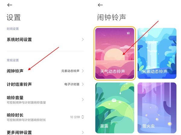 小米手机怎么设置天气语音播报?小米手机设置天气语音播报方法