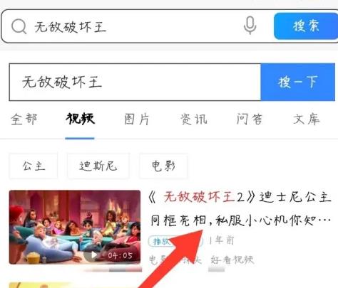 《QQ浏览器》视频保存到手机教程