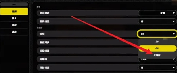 《绝区零》手机端帧率介绍