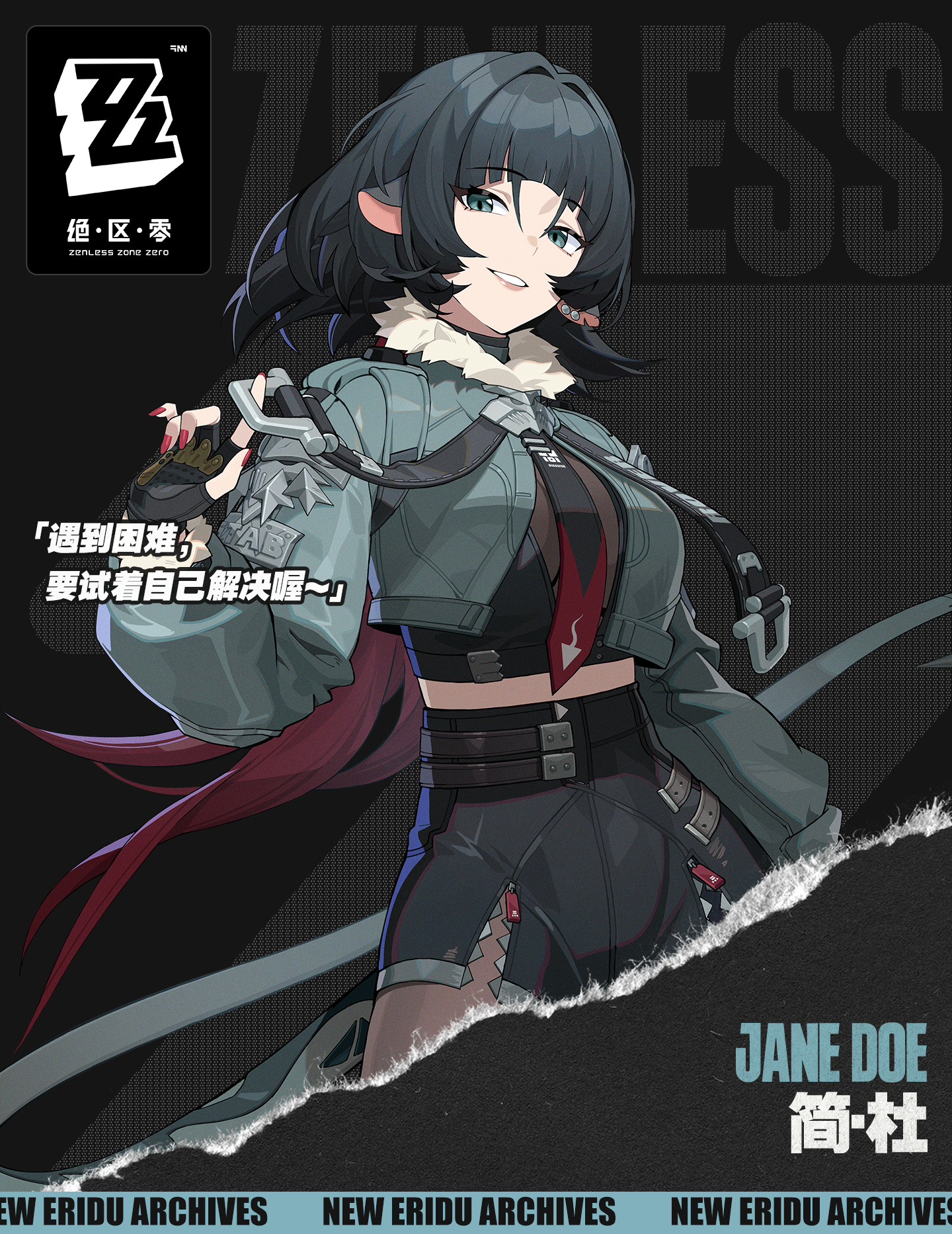 《绝区零》代理人简杜角色介绍