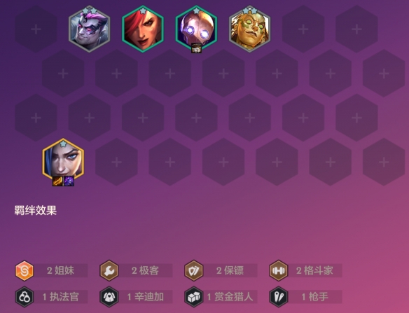 《金铲铲之战》恭喜发财金克丝开局攻略