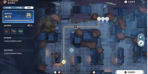 《崩坏：星穹铁道》物流规划高层设计方案