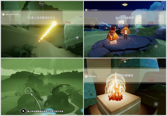 《光遇》2024.7.16每日任务怎么完成