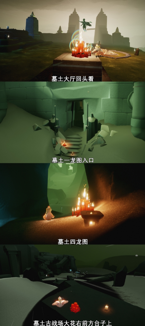 《光遇》2024.7.16每日任务怎么完成