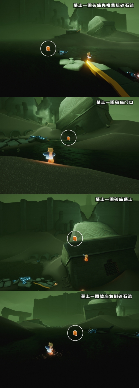 《光遇》2024.7.16每日任务怎么完成