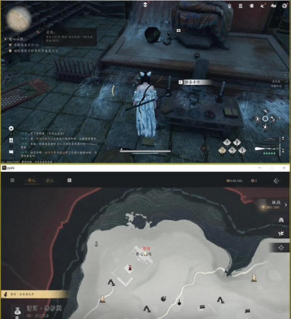 《燕云十六声》本心妙善任务完成攻略