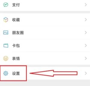 《微信》不让别人拉我进群聊怎么设置