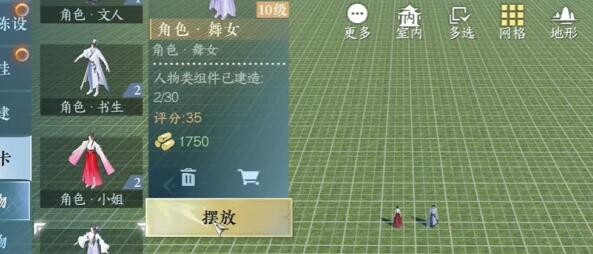 《逆水寒手游》我服了家人成就解锁攻略