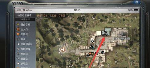 《明日之后》交易摊位位置一览