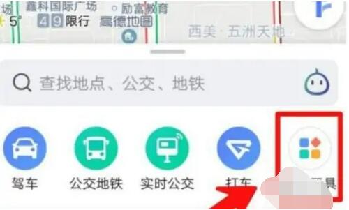 《高德地图》历史记录删除方法
