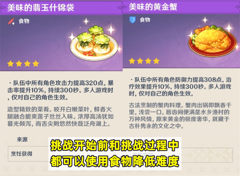 《原神》攻逐飨会活动Day5怎么玩