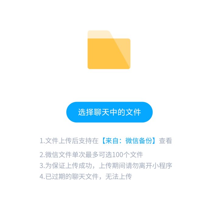 《微信》收藏怎么保存到百度网盘